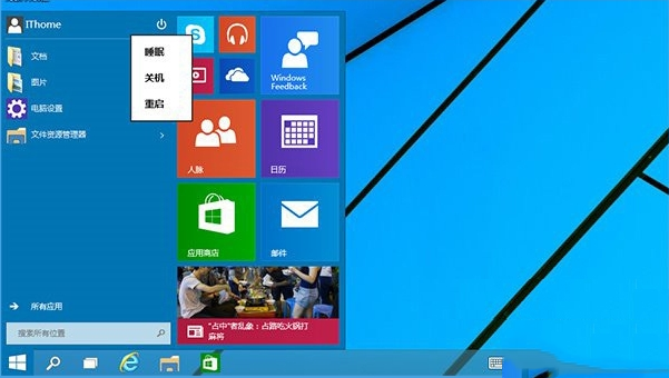 win10如何修复系统？win10修复系统图文教程