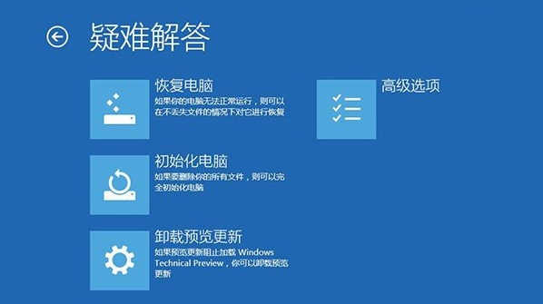 win10如何修复系统？win10修复系统图文教程