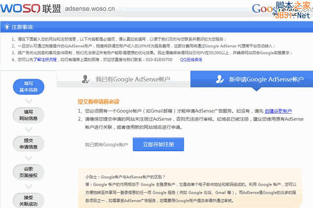 GoogleAdsense 谷歌公司 搜狗联盟