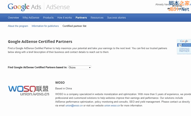 GoogleAdsense 谷歌公司 搜狗联盟