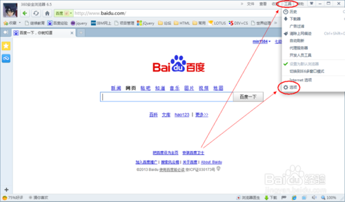 360浏览器窗口拦截功能如何开启和关闭_浏览