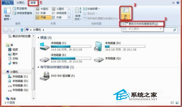  如何让Win8系统鼠标指向文件夹显示出提示信息