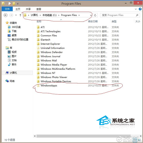  如何修改Windows8系统的安装路径