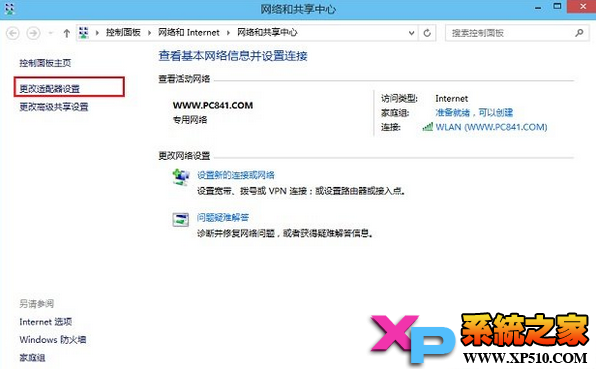 Win10怎么在桌面创建宽带连接的快捷方式