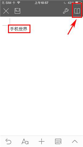 手机WPS Office新建文档如何使用?_手机软件