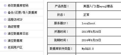 网站备份