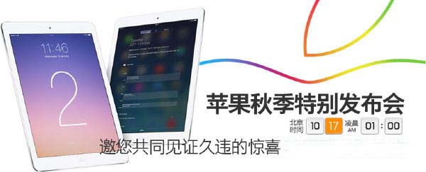 哪里买最便宜?iPad Air2全球价格对比 香港购机