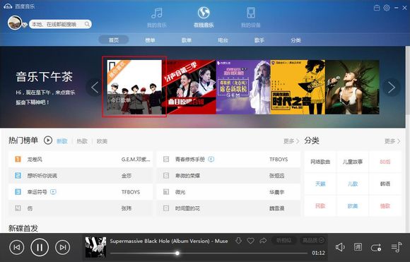 百度音乐剪切器_百度mp3音乐剪切器_百度音乐播放器破解