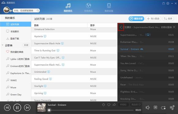 百度mp3音乐剪切器_百度音乐剪切器_百度音乐播放器破解
