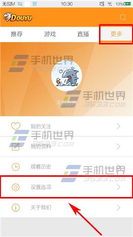 斗鱼TV弹幕同屏密度怎么设置?