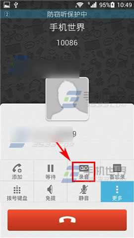 华为P7通话录音怎么用?华为P7通话录音功能