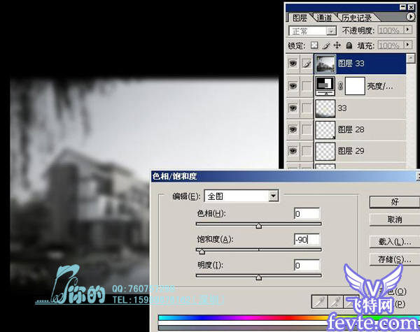 室外效果图后期处理 脚本之家
