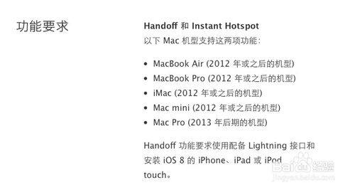 Mac与 iPhone互动，苹果 Mac 10.10 怎么打电话