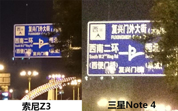 相机技术哪家强?索尼Z3对比三星Note 4