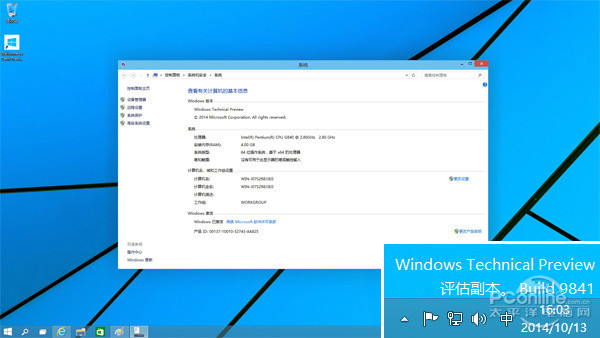 Windows 10 Technical Prev