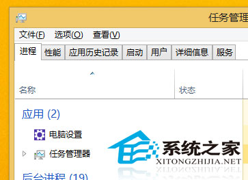 Win8如何关闭正在运行的服务