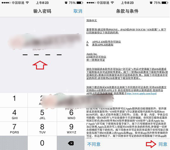 iOS8.1怎么升级?苹果iOS8.0.2升级到iOS8.1正