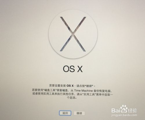 OS X 10.10 Yosemite U盘制作教程