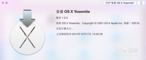 OS X 10.10 Yosemite U盘制作教程