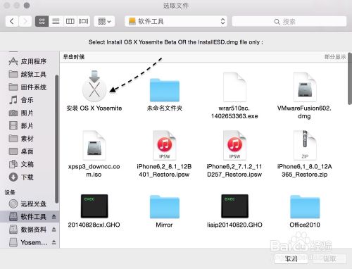 OS X 10.10 Yosemite U盘制作教程