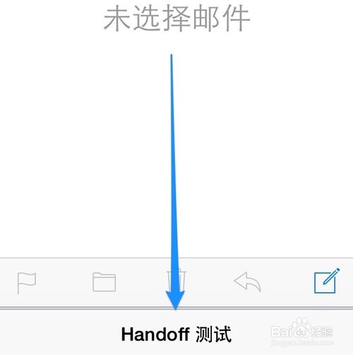 Mac OS Yosemite Handoff，iOS8 Handoff怎么用