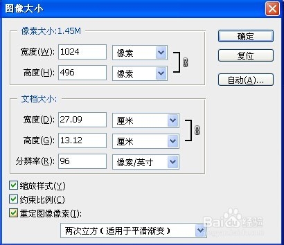 教你如何用PS抠图快速修改图片分辨率？
