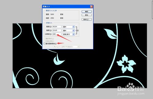 教你如何用PS抠图快速修改图片分辨率？