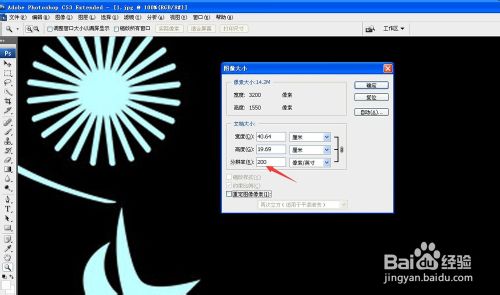 教你如何用PS抠图快速修改图片分辨率？