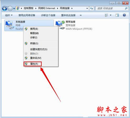 设置Win7电脑休眠时不断开WiFi教程