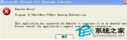  Win8弹出“Runtime Error”警告怎么办？