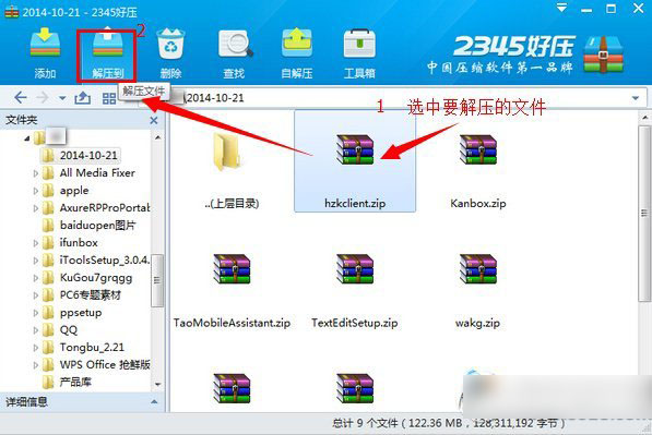 好压怎么破解密码?
