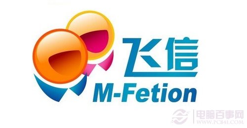 手机飞信怎么给电脑传文件实现手机和电脑互相