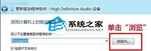  Win8如何更新指定驱动程序