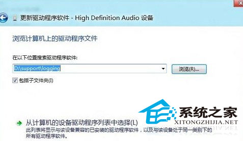  Win8如何更新指定驱动程序