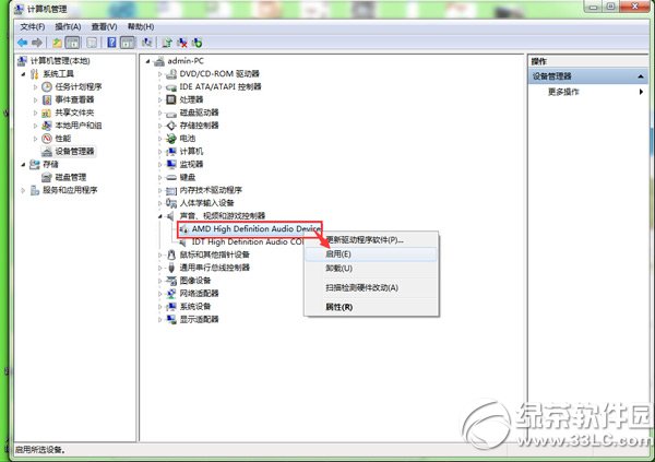 电脑没声音了如何恢复?电脑突然没声音修复方