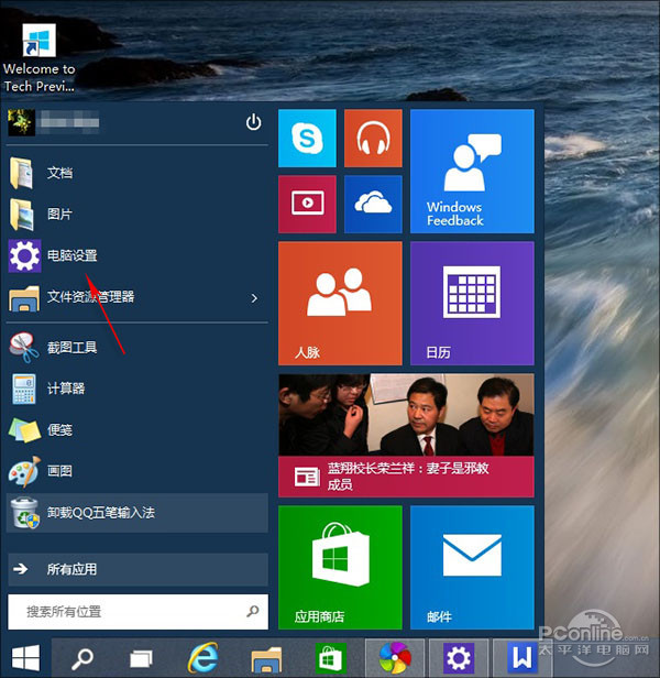 一大波更新来袭！手把手带你更新Win10预览版98