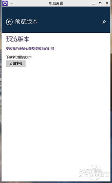 一大波更新来袭！手把手带你更新Win10预览版98