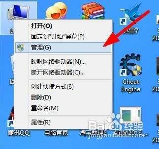 windows8 win8如何打开设备管理器
