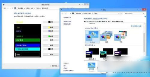 win8开启aero效果教程 win8怎么开启aero效果步骤3