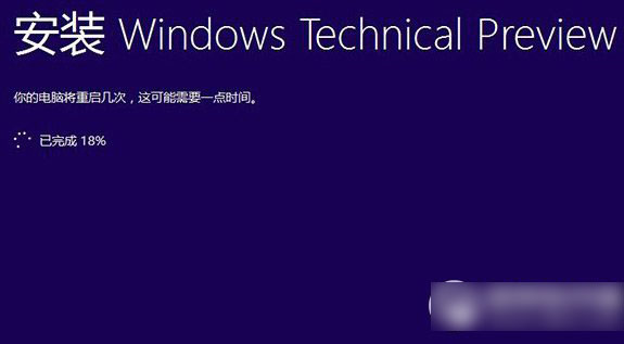 win10安装卡在18%怎么办？win10安装卡在已完成18%解决方法1