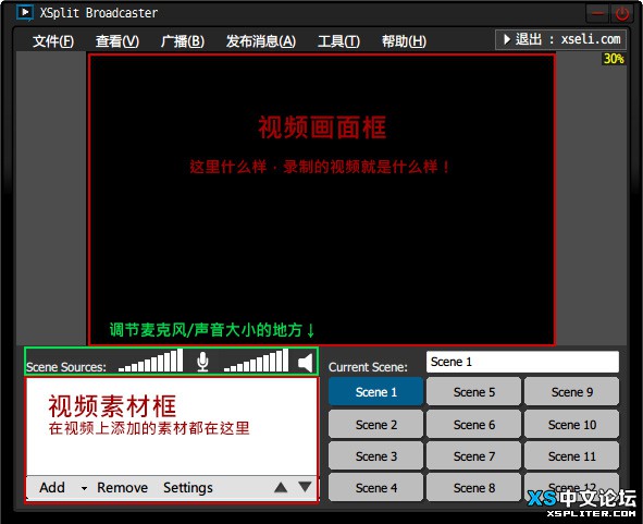 XSplit怎么用?XSplit使用教程图文详解_影音播