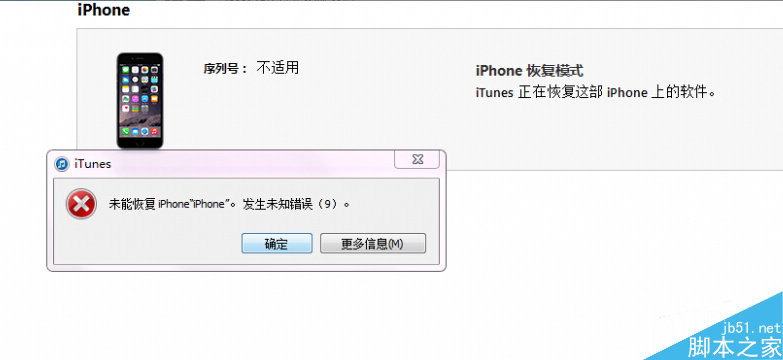 iphone6红屏重启怎么办?苹果6红屏无限重启解