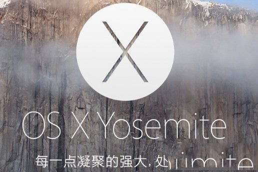 os x yosemite wifi断线怎么办？yosemite wifi掉线解决方法1