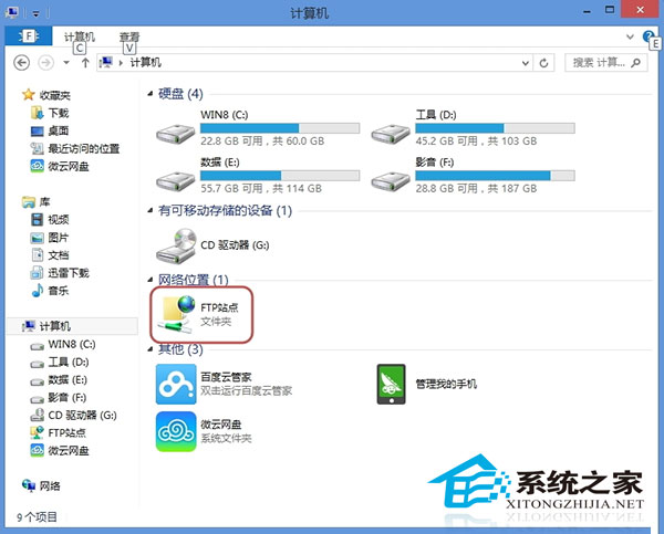  Windows8如何在资源管理器中添加网络位置