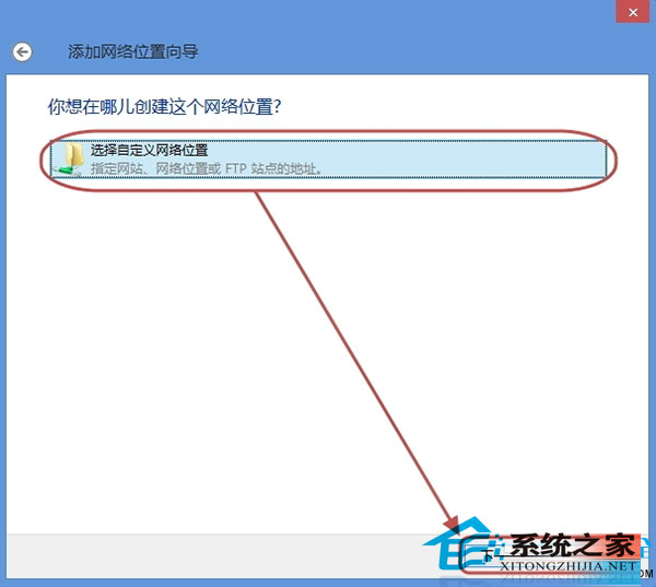  Windows8如何在资源管理器中添加网络位置