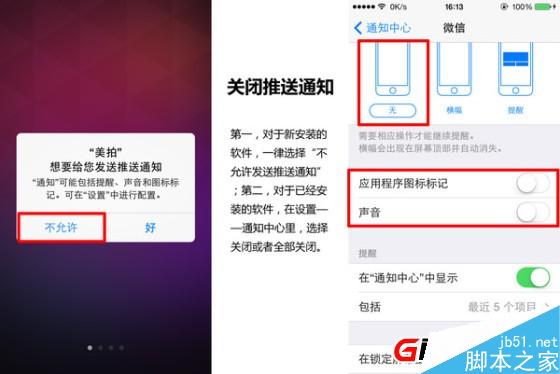 iphone6 plus耗电怎么办 怎么省电?苹果6\/iphon