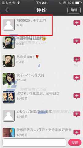 移动练歌房怎么评论歌曲? 移动练歌的使用技巧
