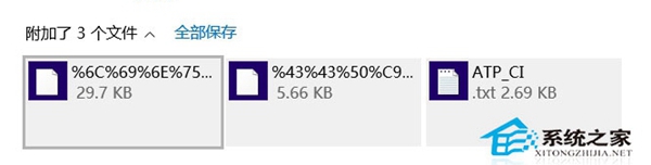  Win8.1自带邮件收到的附件无法识别怎么办？