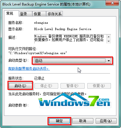 Win7旗舰版系统启动端口