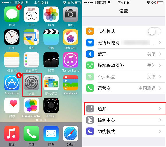 苹果iOS8.1系统怎么关闭手机QQ锁屏消息_苹